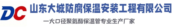 龙文大城防腐保温安装工程有限公司